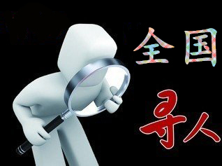 建阳区寻人公司找一个人要多少钱？